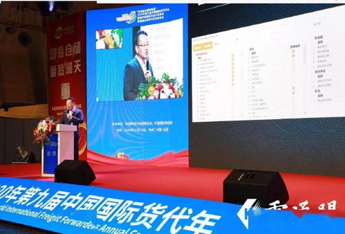 共聚行業(yè)盛會(huì)，共促融合發(fā)展——科越云通關(guān)應(yīng)邀出席WIFFA2020第九屆中國(guó)國(guó)際貨代年會(huì)